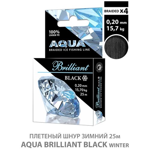 Плетеный шнур AQUA Black Brilliant зимний 0,20mm 25m, цвет - черный, test - 15,70kg