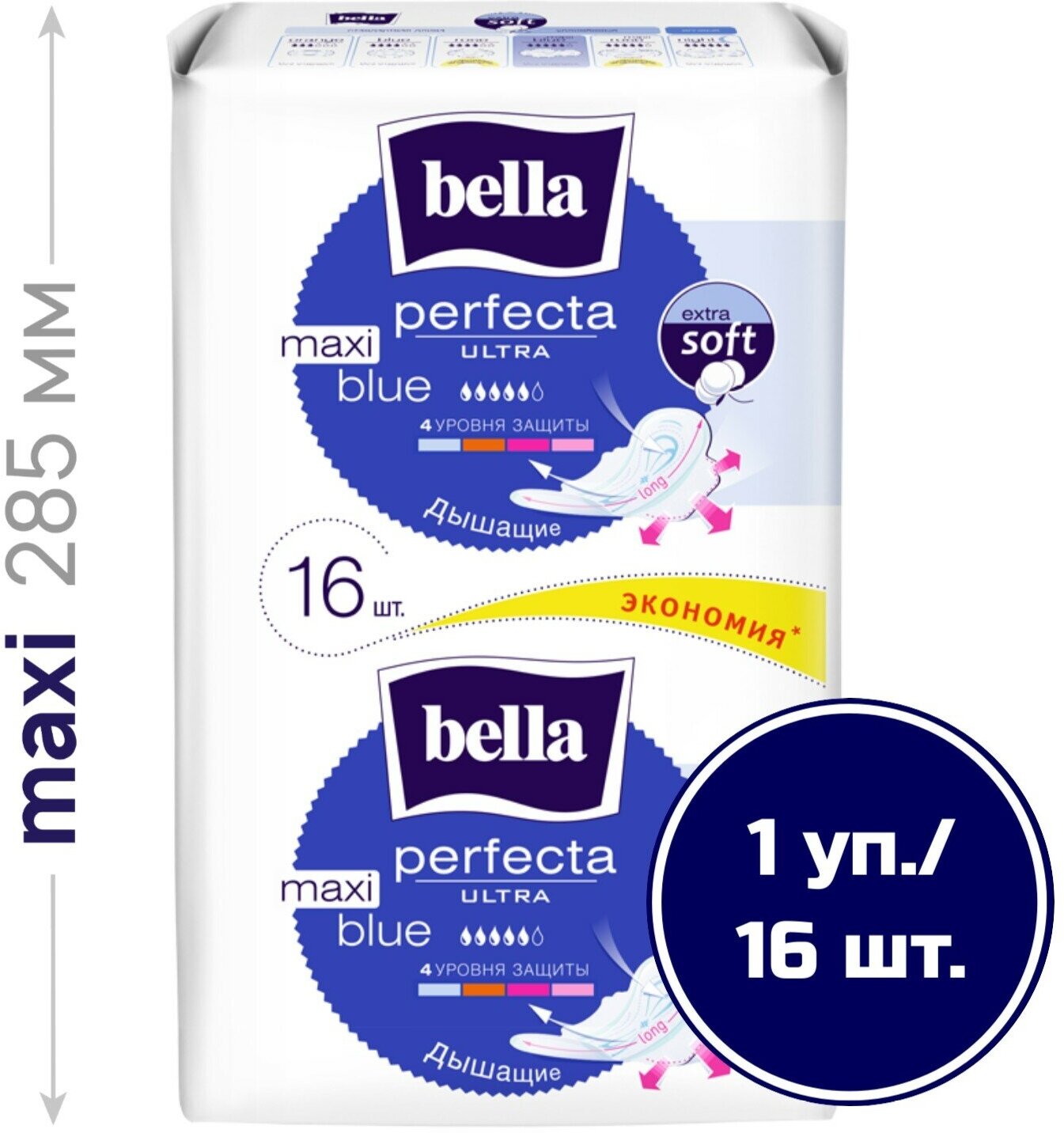 Bella прокладки Perfecta ultra maxi blue 5 капель