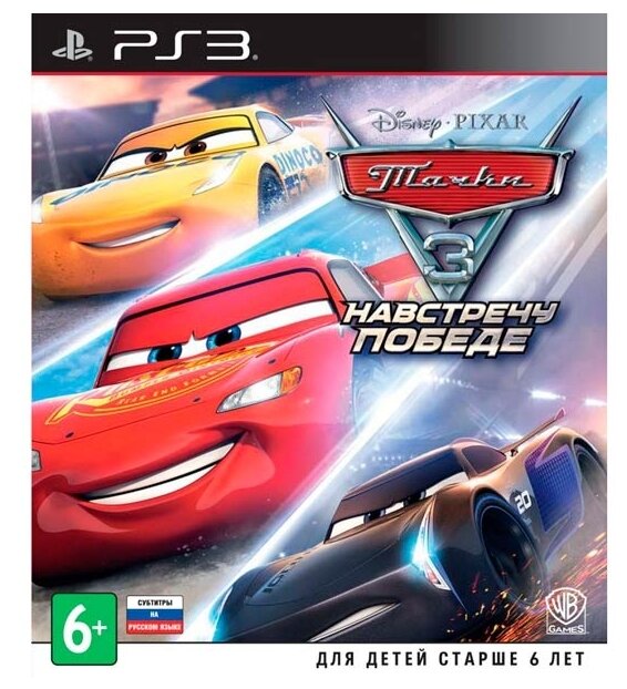 Игра PS3 Тачки 3 Навстречу Победе