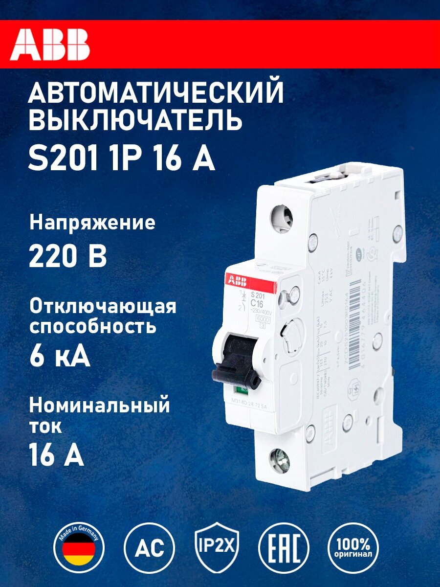 S200 2CDS251001R0804 Автоматический выключатель однополюсный 80А (6 кА, C) ABB - фото №8