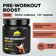 Предтренировочный комплекс PRIMEKRAFT PRE-WORKOUT BOOST со вкусом "Кола" 300 гр / Аминокислоты