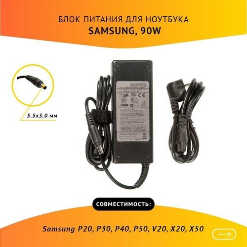 Адаптер питания ноутбука AD-9019N адаптер питания ноутбука pitatel ad 114