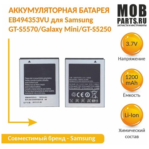 чехол mypads forever young для samsung wave 525 gt s5250 Аккумуляторная батарея EB494353VU для Samsung GT-S5570/Galaxy Mini/GT-S5250 3.7V 1200mAh