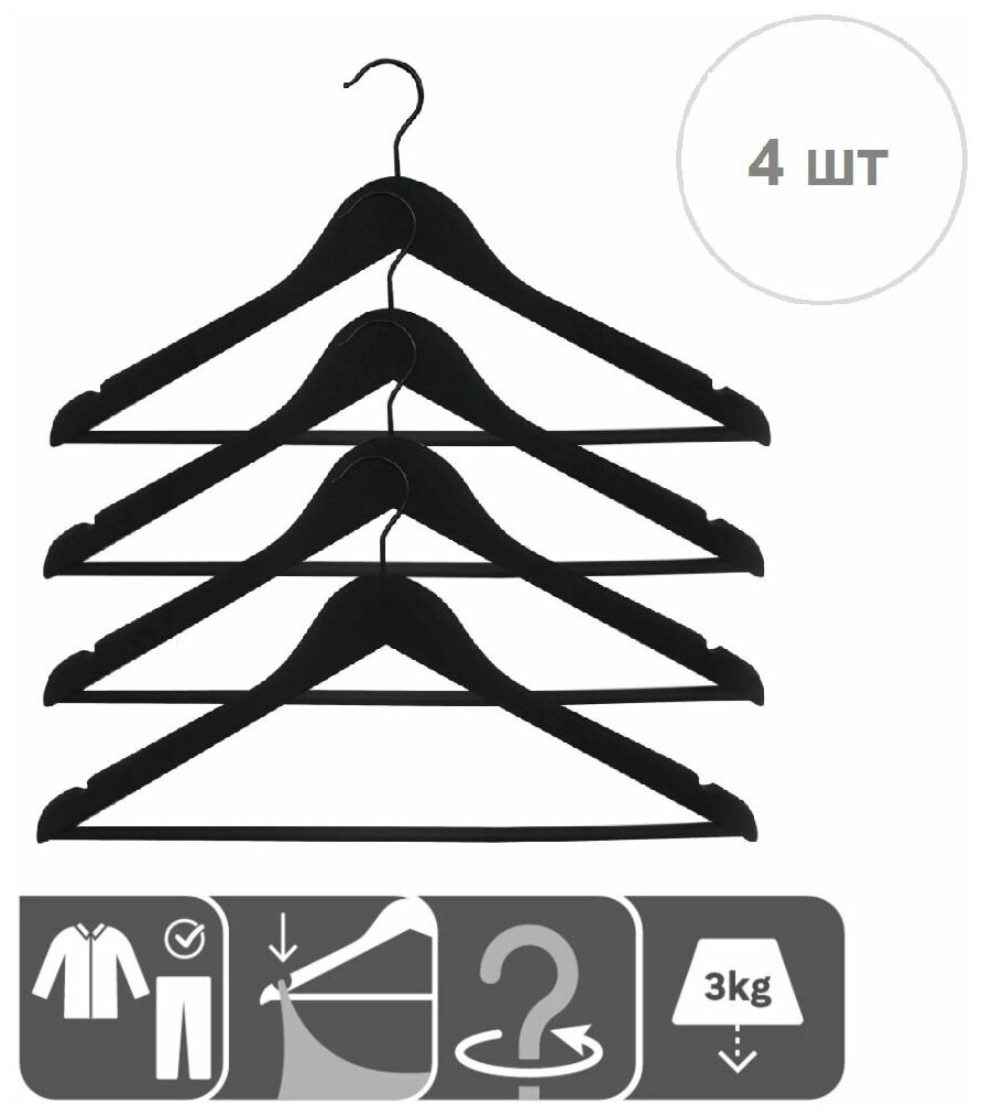 фото Плечики 44.5x23x1.2 см дерево/сталь покрытие soft touch цвет чёрный 4 шт