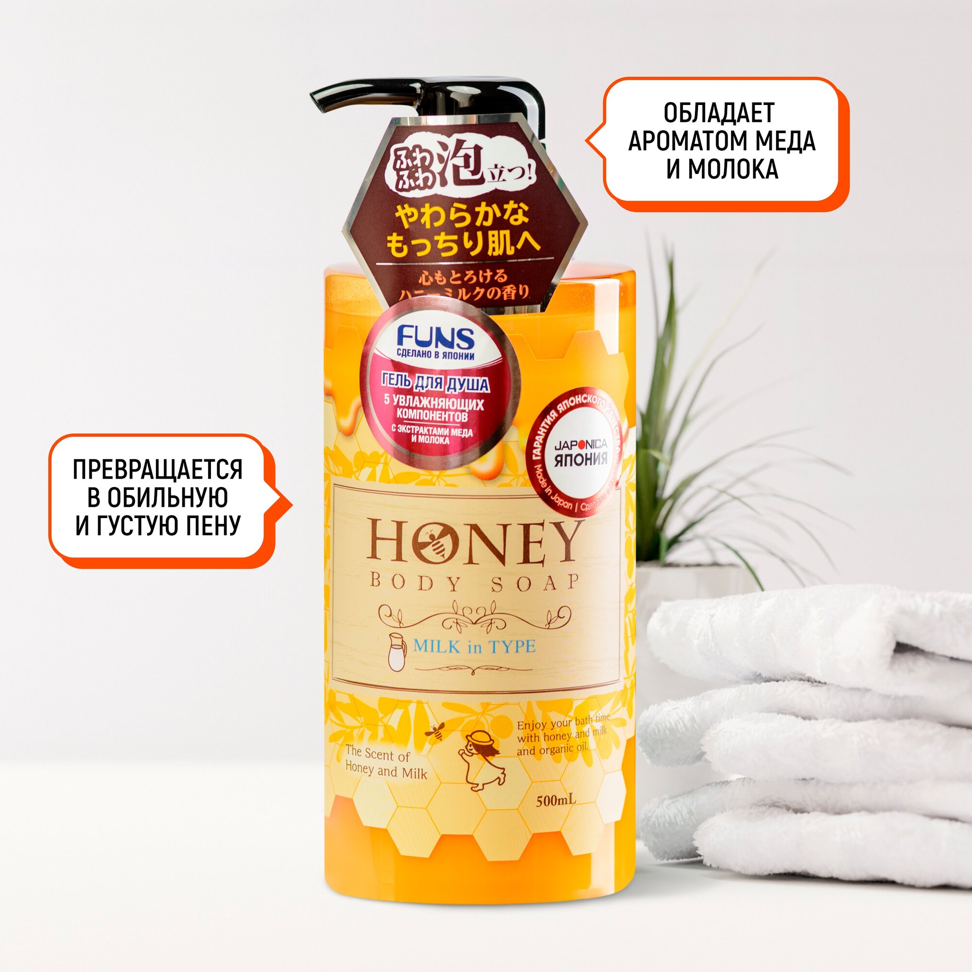 Гель для душа FUNS Honey Milk in Type, сменный блок, 400 мл - фото №11