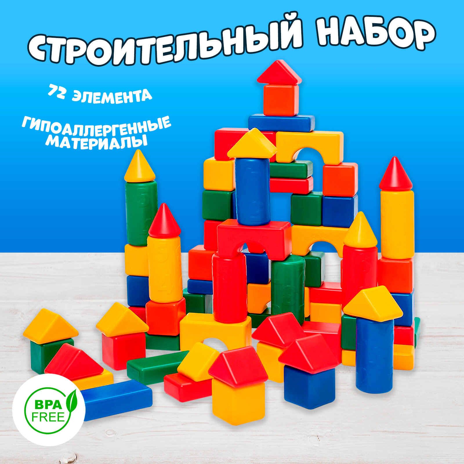 фото Крошка Я Строительный набор 1207028