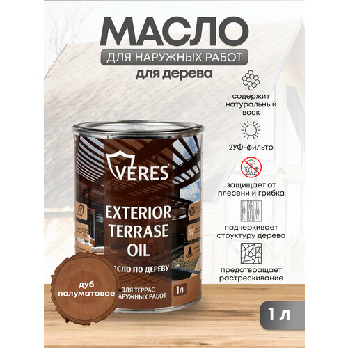 Масло для дерева Veres Exterior Terrase Oil, 1 л, дуб