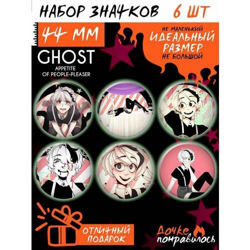 фото Значки на рюкзак ghost and pals набор дочке понравилось