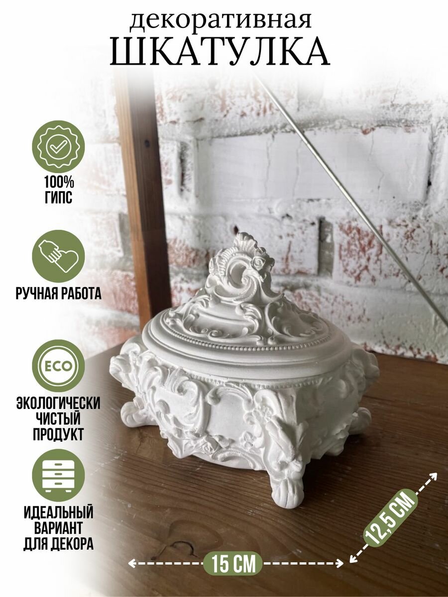 фото Шкатулка