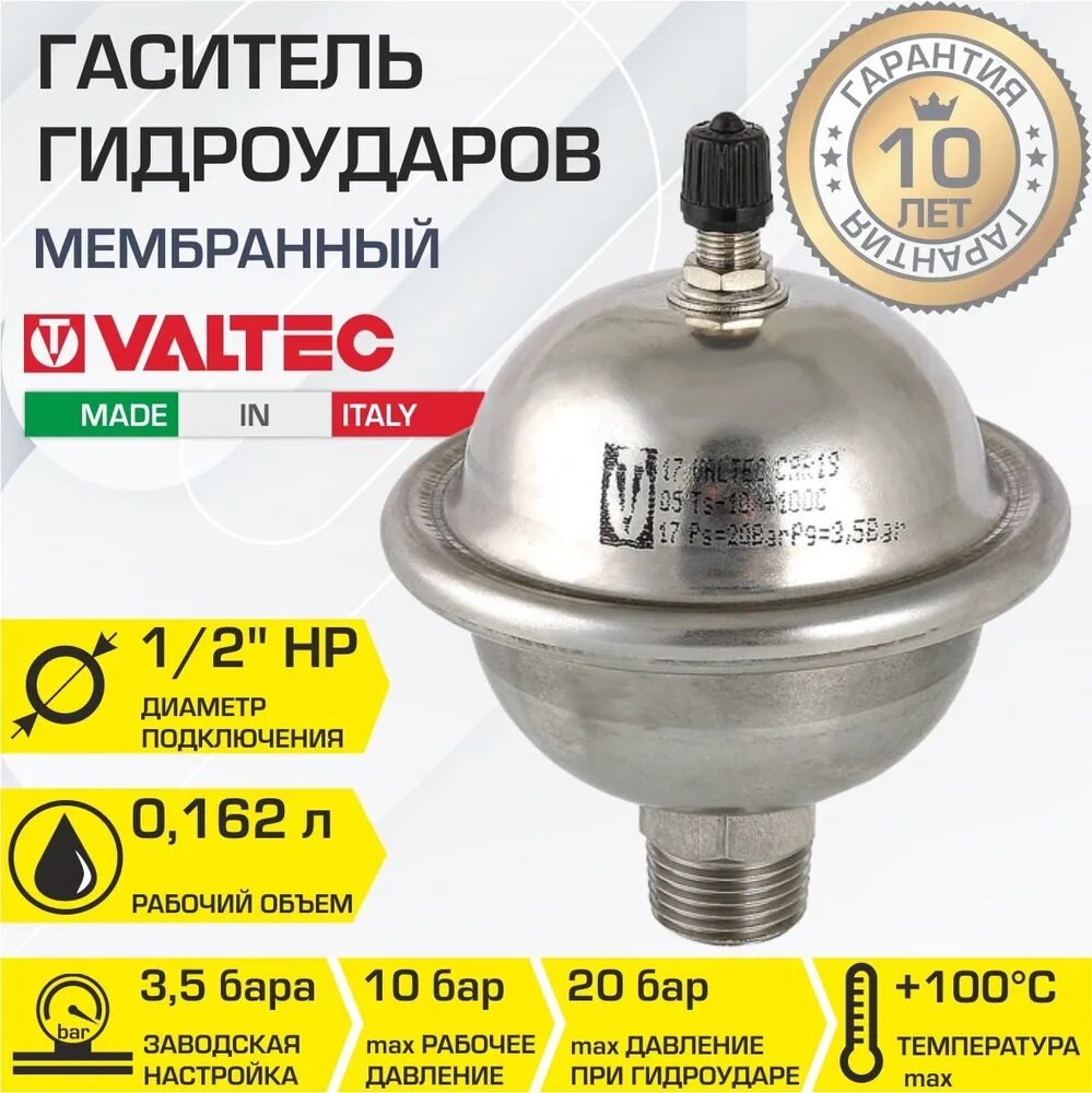 Компенсатор гидроудара VALTEC VT.CAR19.I.04001 муфтовый (НР) Ду 15 (1/2") — фото 3