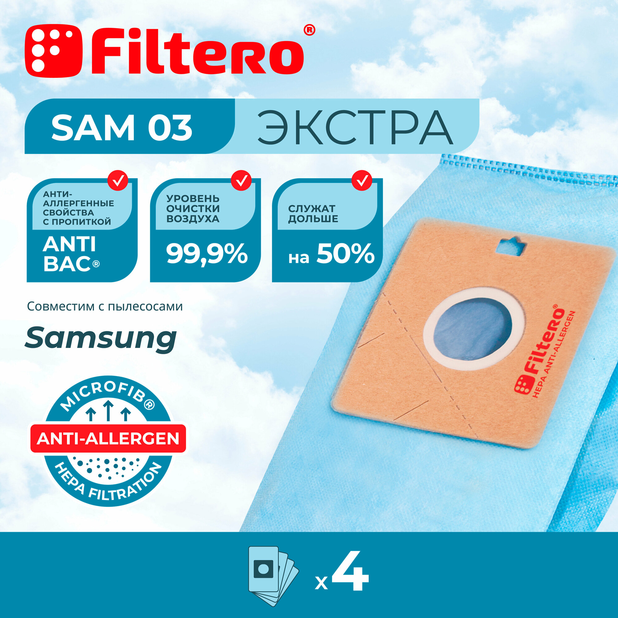 Пылесборники FILTERO SAM 03 Экстра, пятислойные, 4 шт., для пылесосов SAMSUNG, AKIRA, EVGO, HYUNDAI, SHIVAKI - фото №2