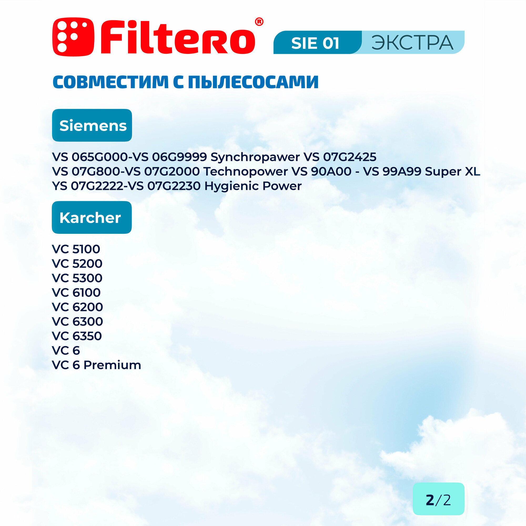 Мешки-пылесборники Filtero SIE 01 Экстра, для пылесосов Bosch, Siemens, синтетические, 4 штуки