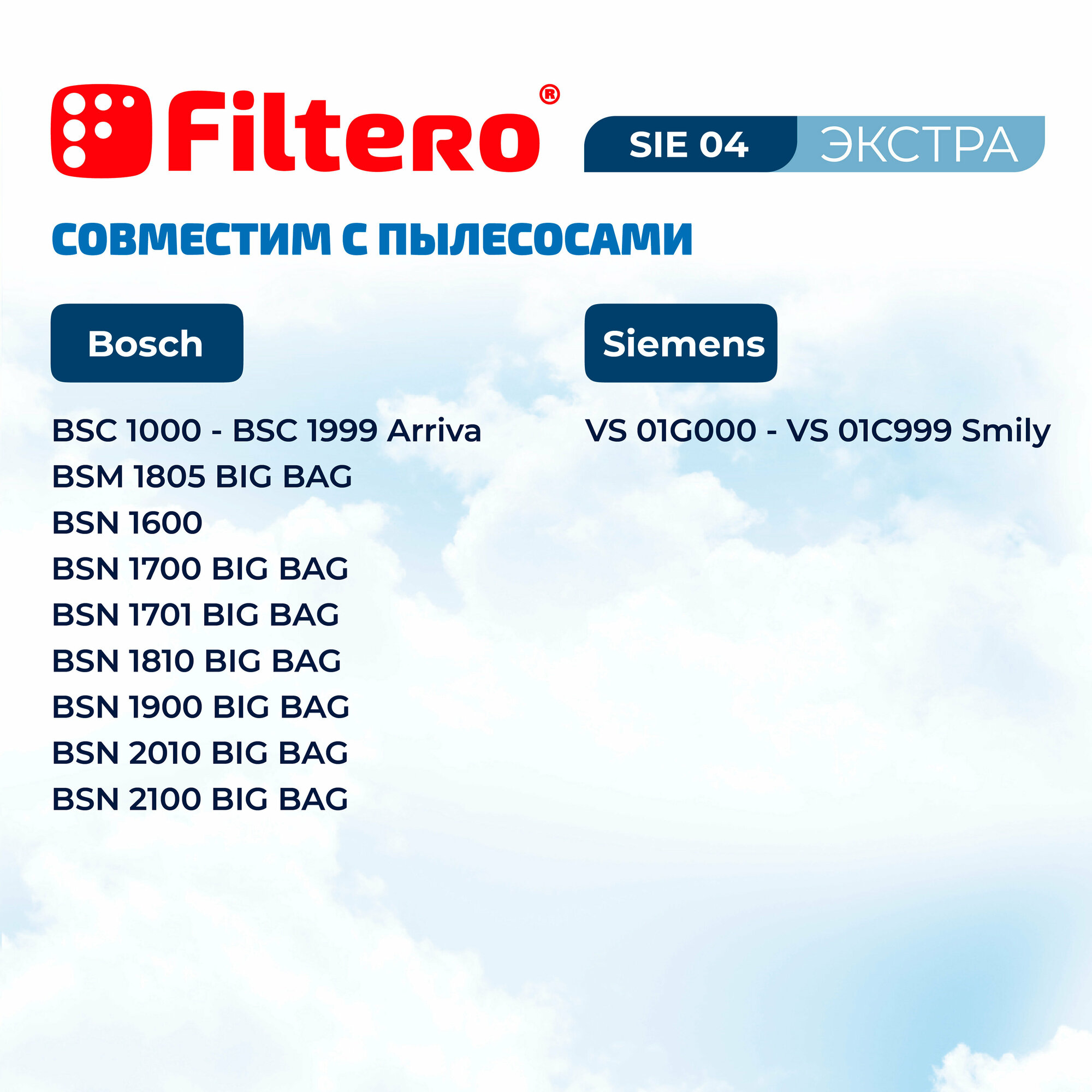 Мешки-пылесборники Filtero SIE 04 Экстра, для пылесосов Bosch, Siemens, синтетические, 4 штуки