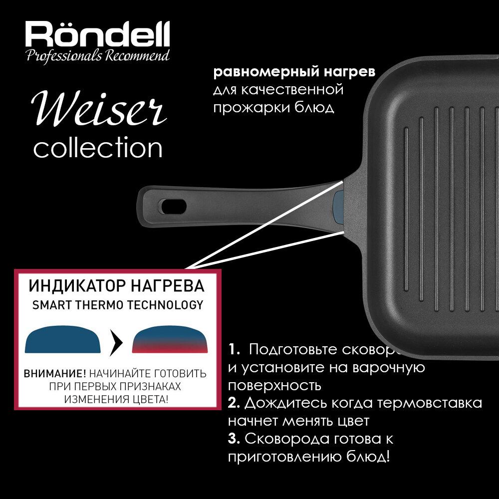Сковорода-гриль Rondell Weiser RDA-1554, диаметр 28 см - фотография № 9