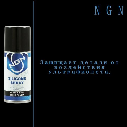 Silicone Spray Силиконовая спрей-смазка
