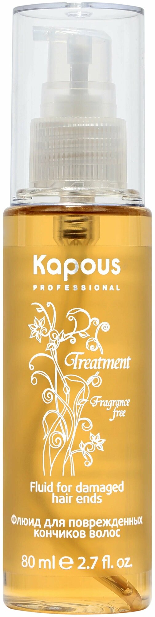 Флюид для поврежденных кончиков волос Kapous Fragrance free Treatment 60 мл