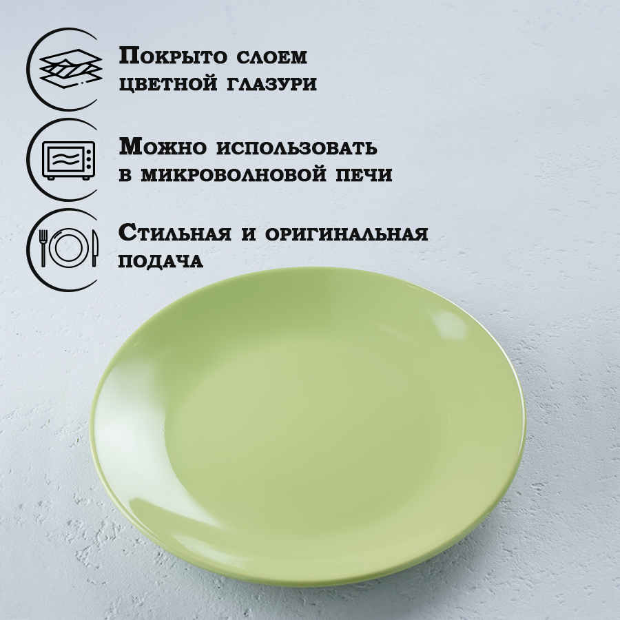 Тарелка обеденная Доляна «Пастель», d=27см, зелёная - фото №2