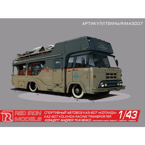 фото Сборная модель каз-607 "колхида" автовоз (1/43) red iron