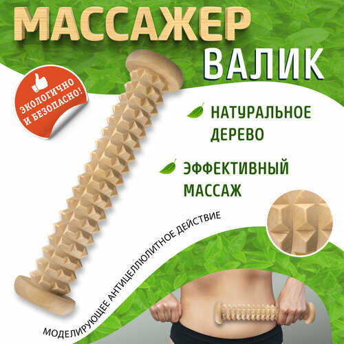 Массажный Валик Тимбэ Продакшен МА5109 крупный зуб 719₽