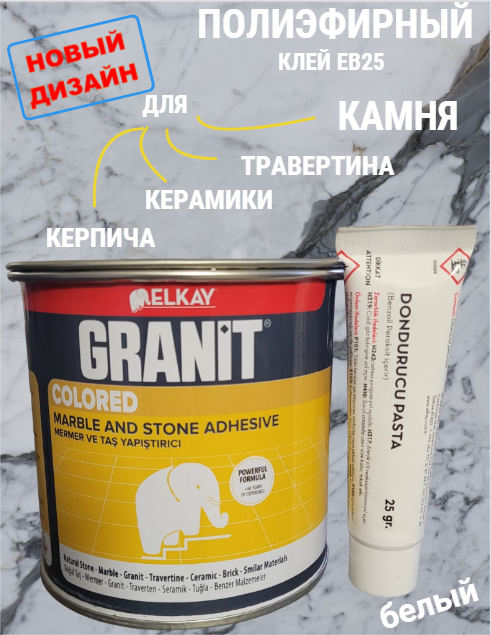   Elkay 25 - GRANIT