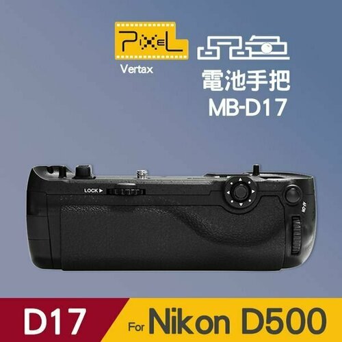 Батарейный блок Pixel MB-d17 для Nikon D500