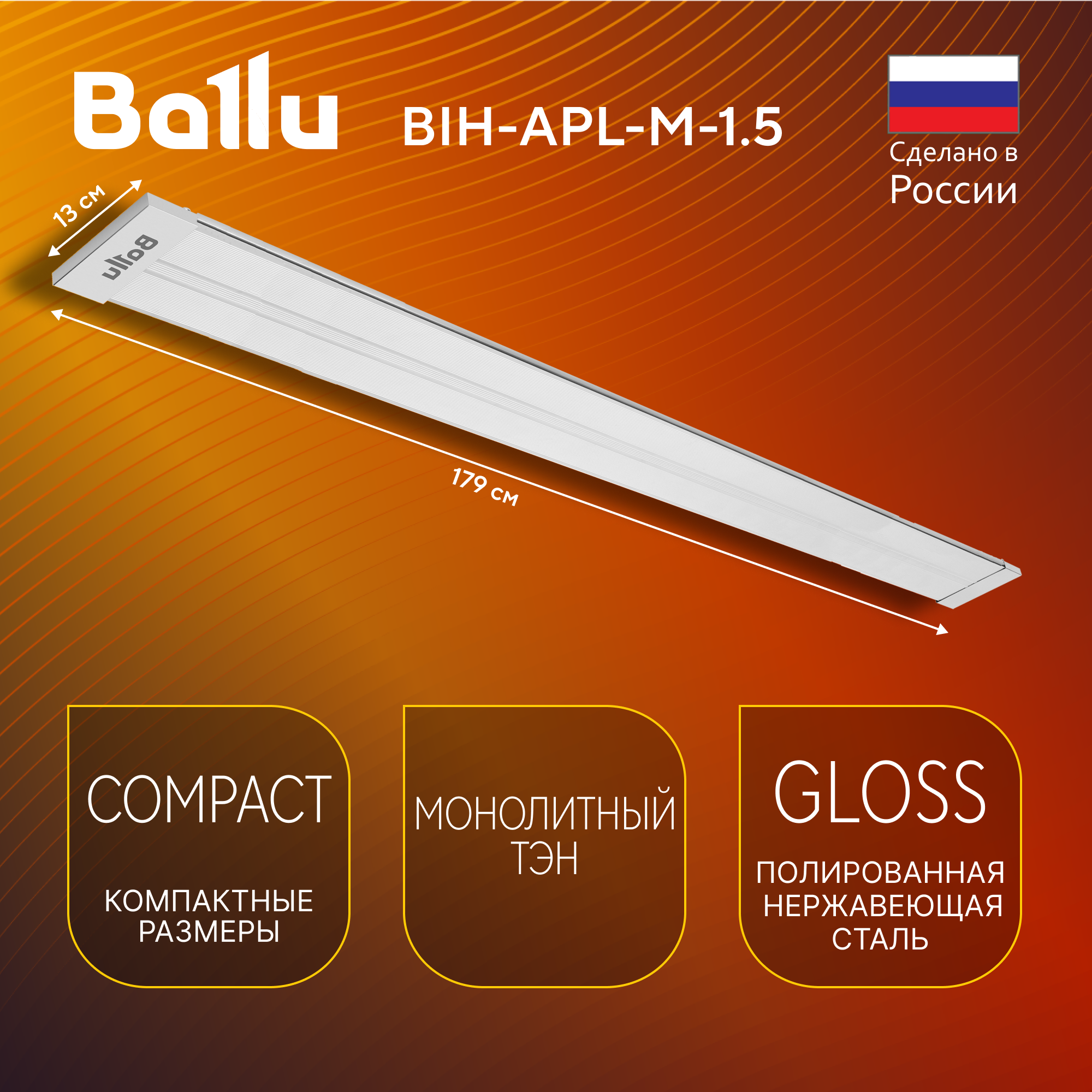 Инфракрасный обогреватель BALLU BIH-APL-1.5-M - фотография № 4