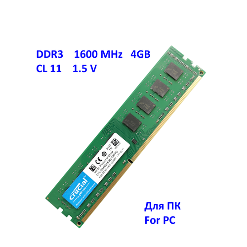 Оперативная память CRUCIAL DDR3 4 ГБ 1600 MHz DIMM PC3-12800U 1x4 ГБ (CT51264BD160BJ) для компьютера