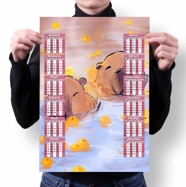 Календарь MIGOM настенный принт А4 Капибара, Capybara - 0004