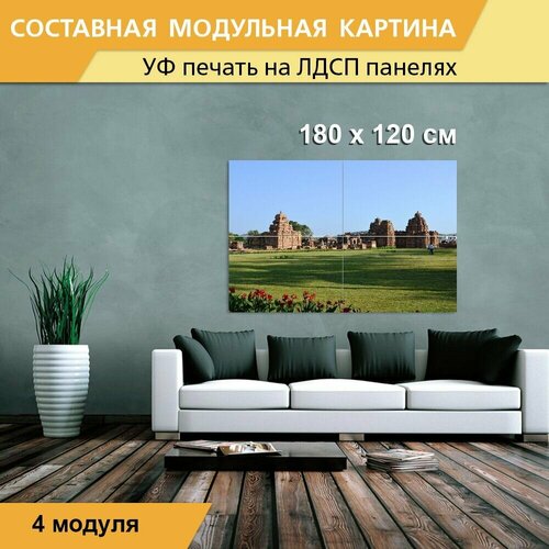 Модульная картина 
