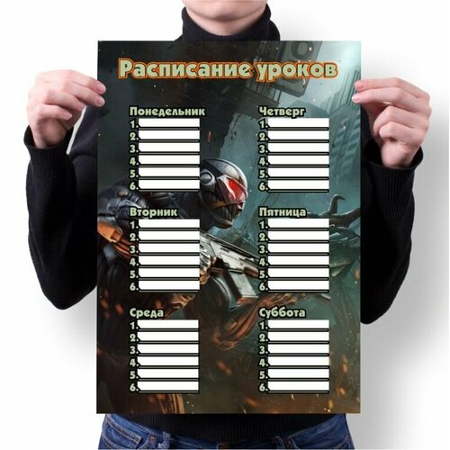 Расписание уроков Crysis, Кризис №10