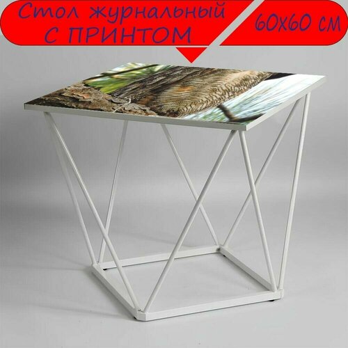 Журнальный стол 