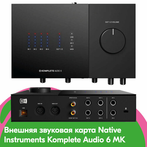 Внешняя звуковая карта Native Instruments Komplete Audio 6 MK2