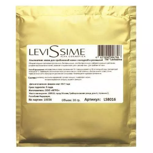 Levissime Маска Algae Mask Licorice and Сhamomile Альгинатная для Проблемной Кожи с Солодкой и Ромашкой, 30г