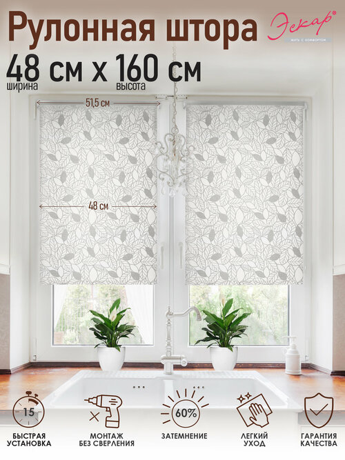 Рулонные шторы Ива, белый, 48х160 см