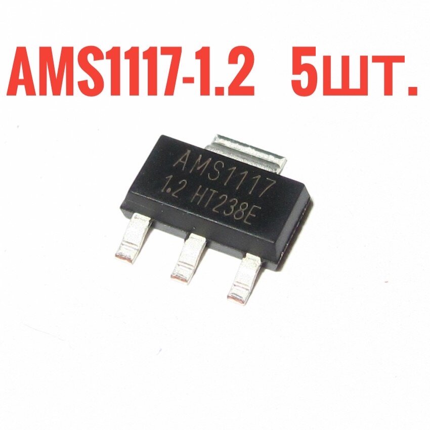AMS1117-1.2 стабилизатор. Линейный регулятор с малым падением напряжения, 800мА