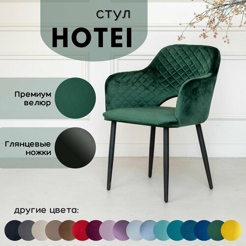 Стул мягкий кухонный Sit Up Hotei 1 шт, Лесной зеленый велюр черные глянцевые ножки