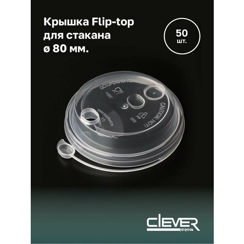 Крышки для бумажных стаканов 80 мм прозрачные 299₽