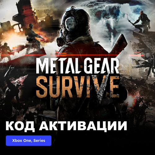 Игра METAL GEAR SURVIVE Xbox One, Xbox Series X|S электронный ключ Аргентина metal gear solid master collection vol 1 [ps4 английская версия]