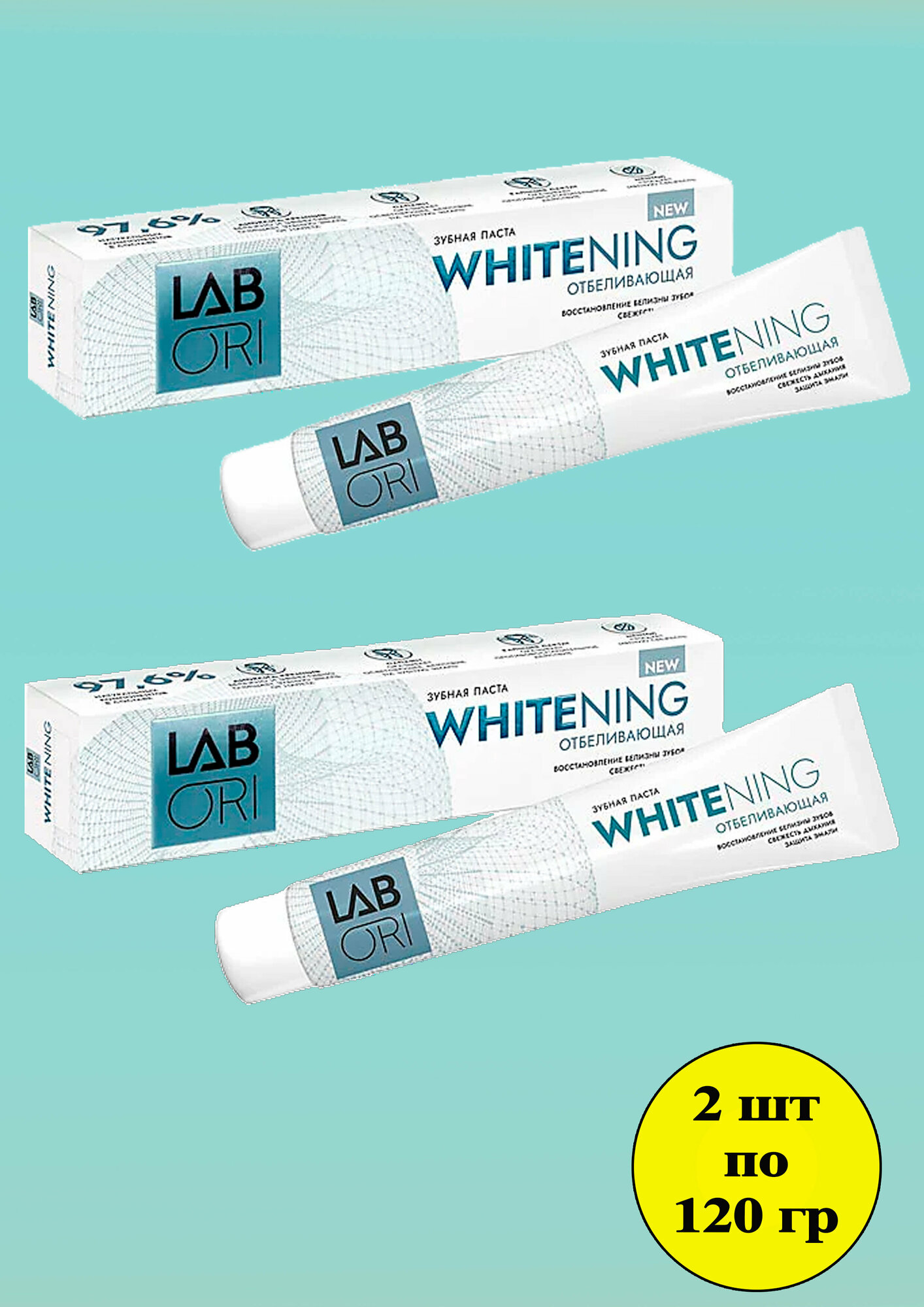 Зубная профилактическая паста Labori WHITENING 2 шт по 120 г