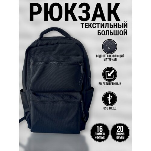 фото Рюкзак универсальный uniquebags