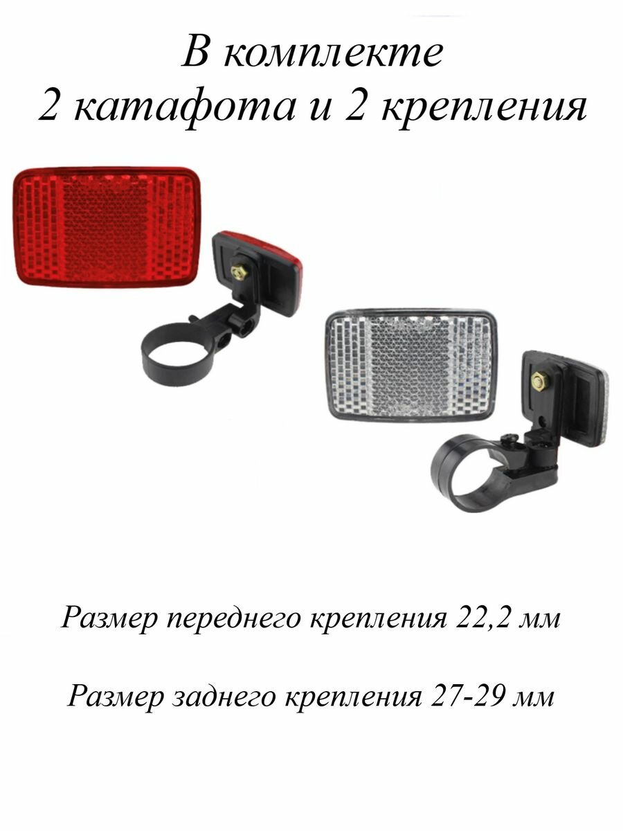 Катафоты на велосипед