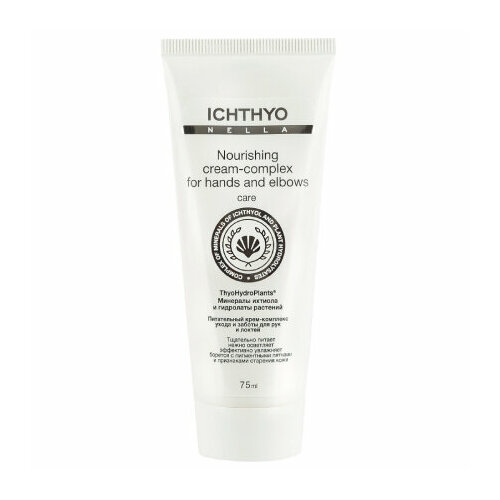 ICHTHYONELLA Крем для рук и локтей, 75 мл