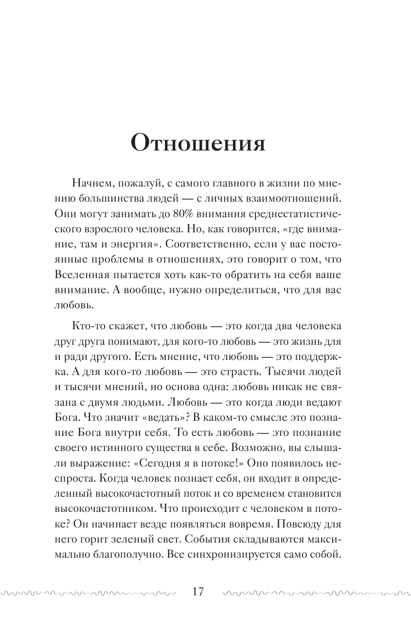 Высокие вибрации (Михайлычев Валерий Валерьевич) - фото №10