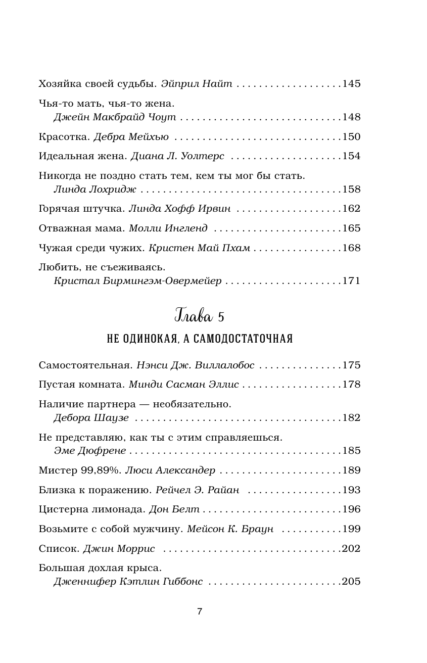 Куриный бульон для души. И я решила - смогу! 101 история - фото №9