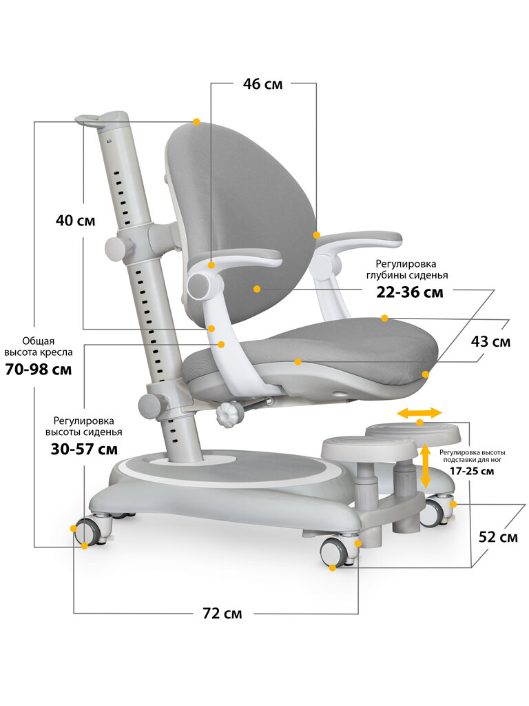 Растущее детское кресло для дома Ortoback Plus Grey (арт. Y-508 G Plus) для обычных и растущих парт + подлокотники + подставка для ног + чехол