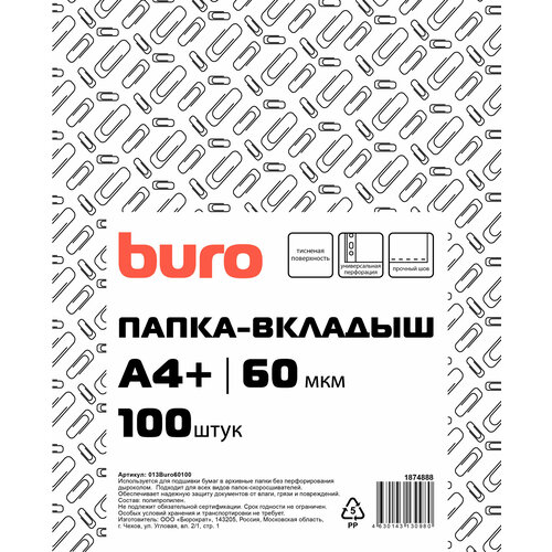 Папка-вкладыш Buro 013BURO60100 тисненые А4+ 60мкм (упак:100шт) папка вкладыш buro тисненые а4 110мкм упак 50шт