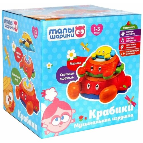 Игрушка МУЗ. Малышарики 