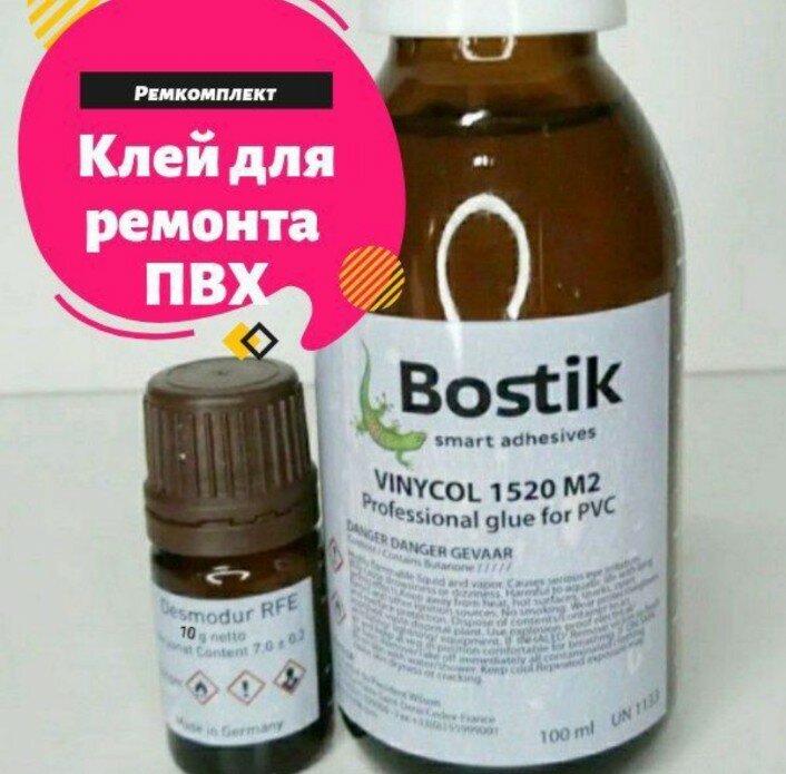 Клей двухкомпонентный для ремонта ПВХ лодок набор Bostik vinycol 1520 m2- 100мл и отвердитель 10мл холодный метод. особопрочная склейка