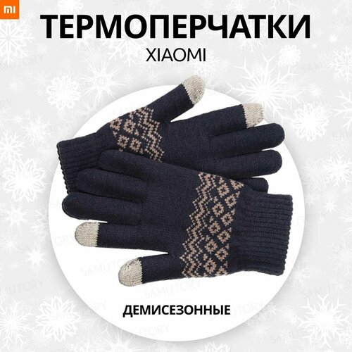 фото Перчатки зимние xiaomi для сенсорных экранов fo touch wool gloves blue( термоперчатки демисезонные, трикотажные )
