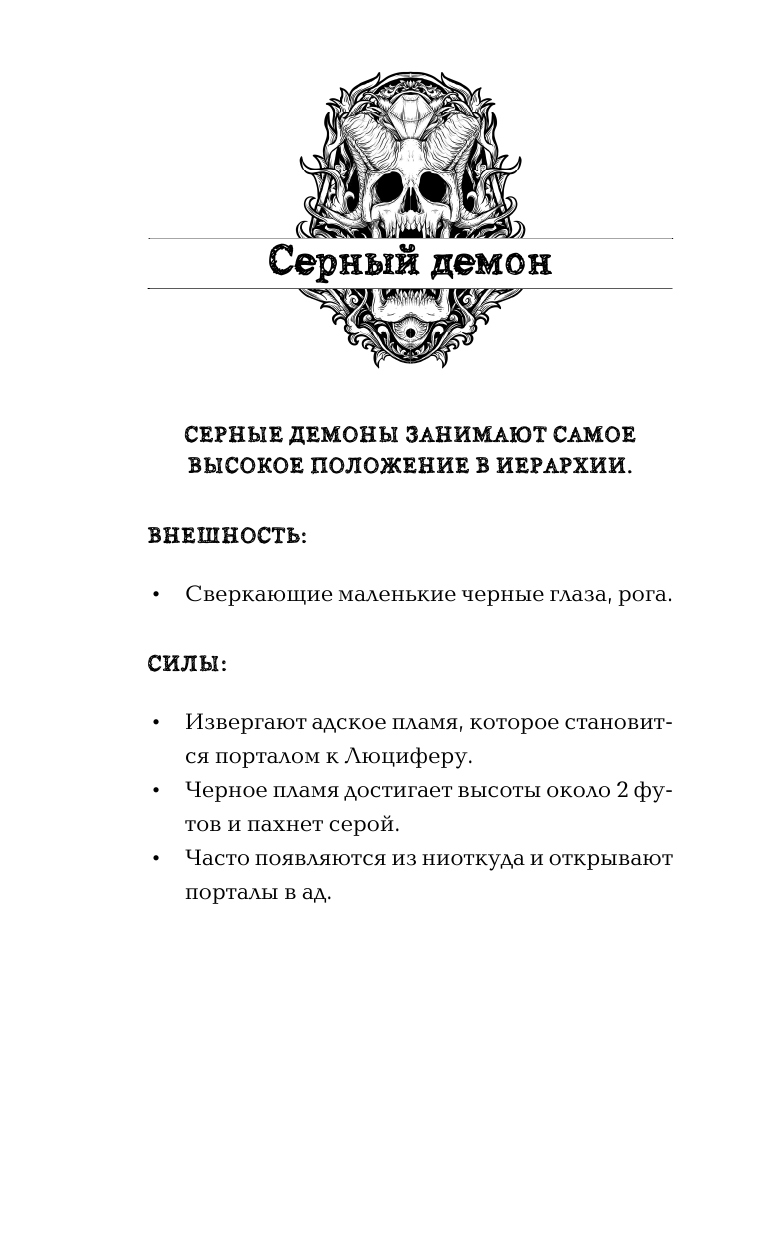 Царство теней (Лея Стоун) - фото №18